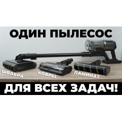 Пылесос Dreame Cordless Vacuum Cleaner Z30 Station (евровилка)