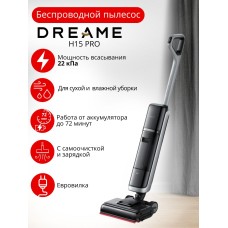 Вертикальный моющий пылесос Dreame H15 Pro Heat wet and dry Vacuum Cleaner (евровилка)
